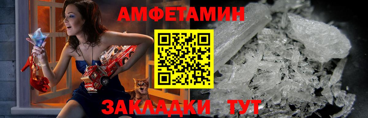 Amphetamine  сайты даркнета клад  Вход с VPN  Пушкино  АМФ 98% 