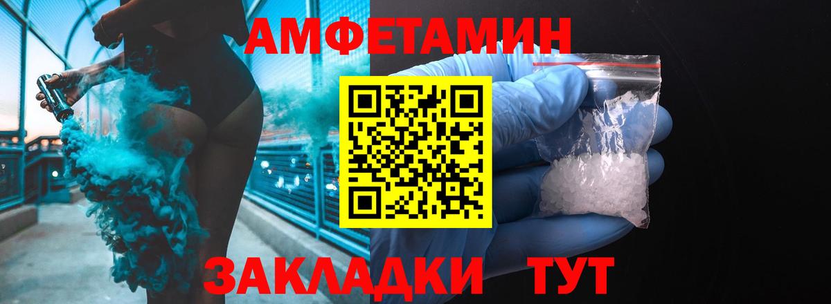 Амфетамин VHQ Пушкино