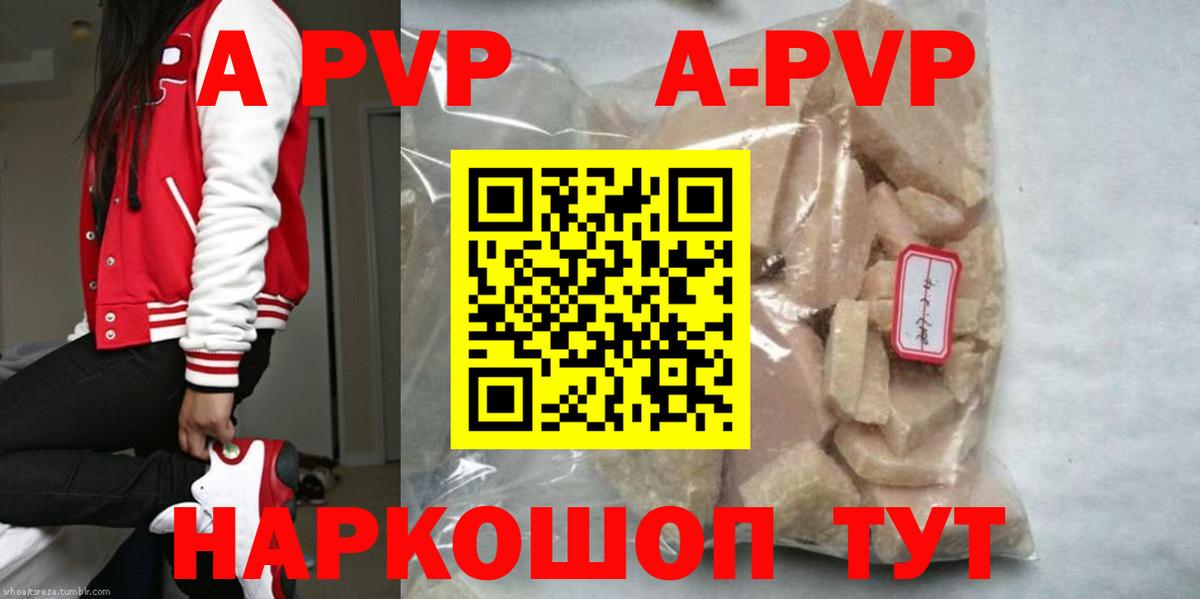 Пушкино  APVP Crystall  Alfa_PVP СК КРИС  Альфа ПВП  цены   Вход с VPN 