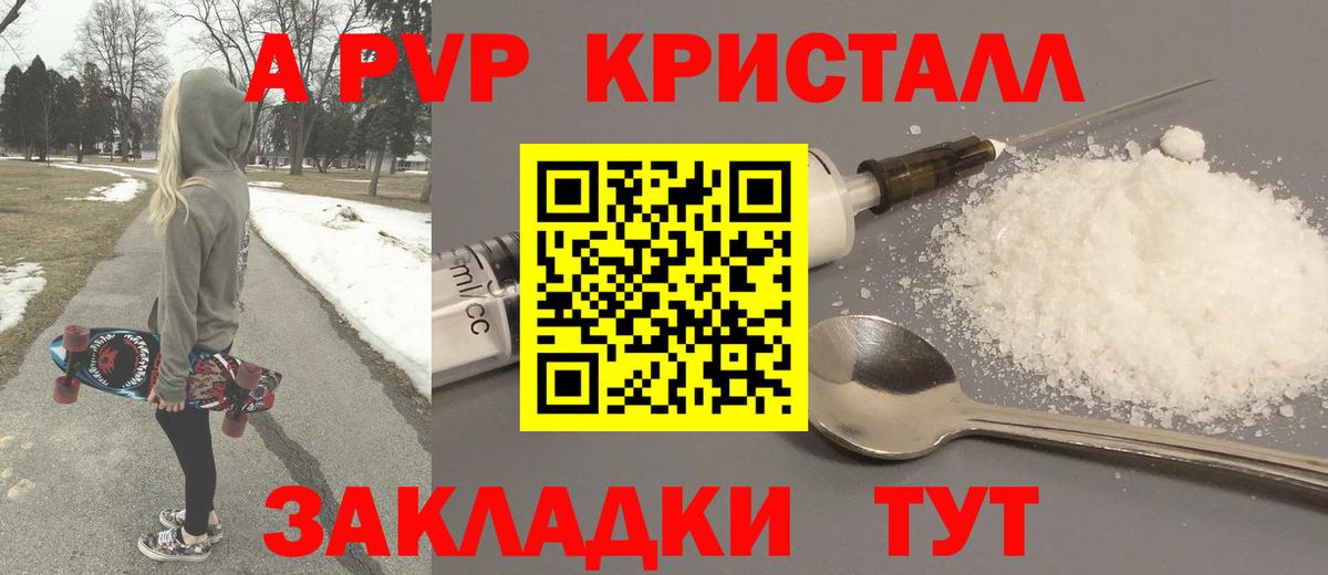 Alpha PVP крисы CK Пушкино