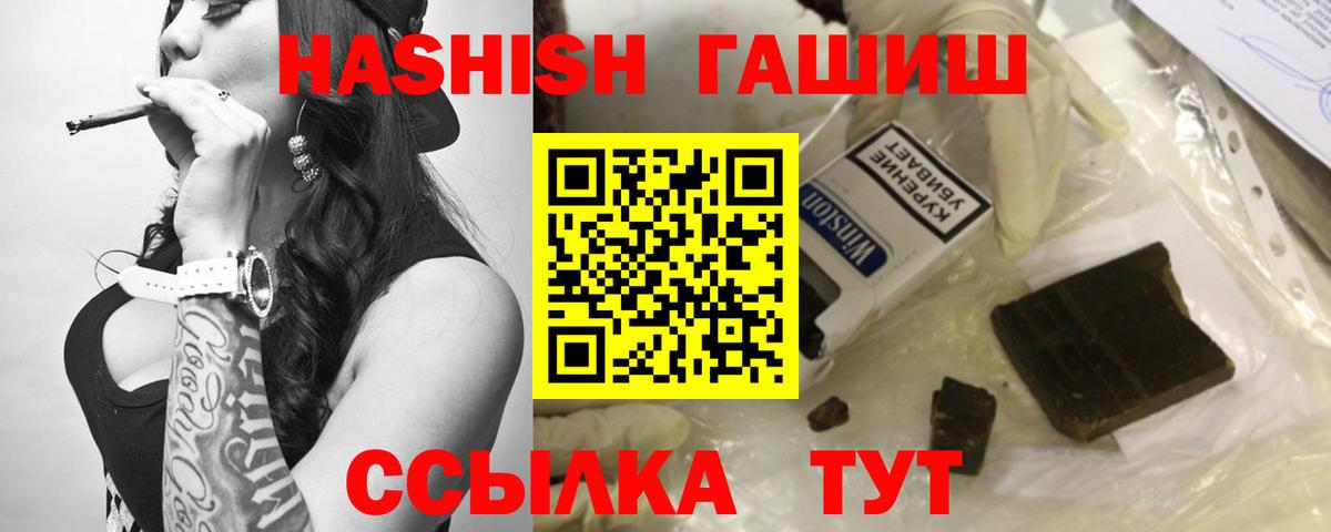 Пушкино  ГАШ  Вход с VPN  ГАШ hashish 