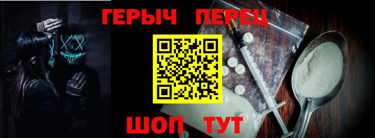 Героин  Героин белый  Вход с VPN  Пушкино 
