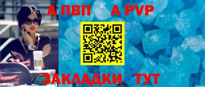 apvp Можайск