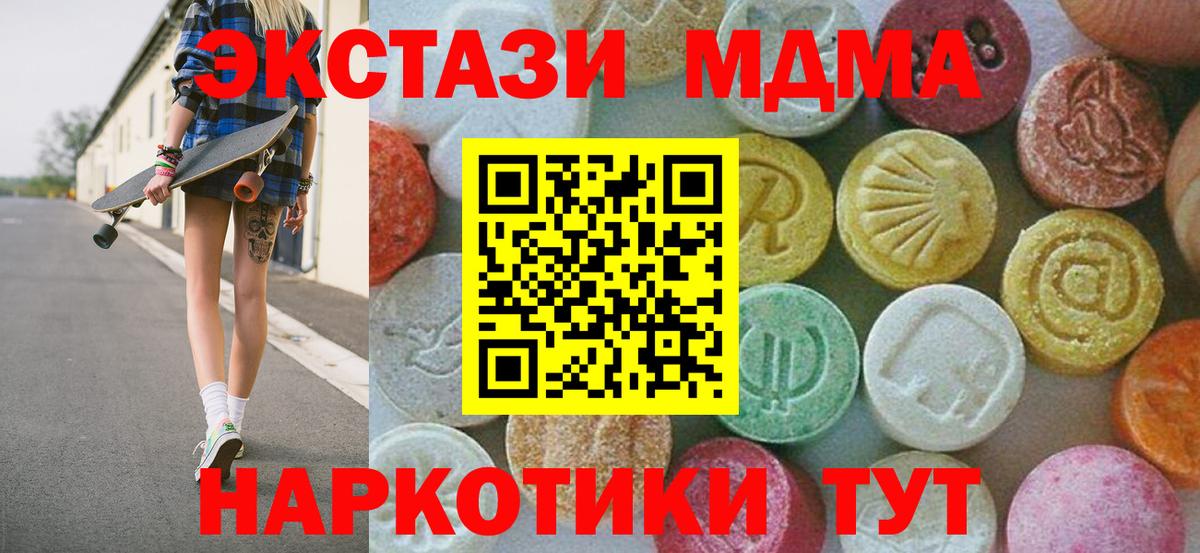 MDMA молли  Вход с VPN  Пушкино  MDMA Molly 