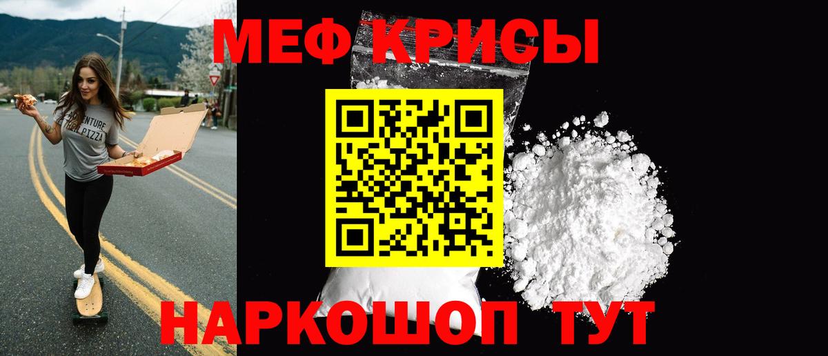 Меф  Мефедрон  Вход с VPN  даркнет сайт  МЯУ-МЯУ 4 MMC  mega как войти  Пушкино  МЕФ мука 