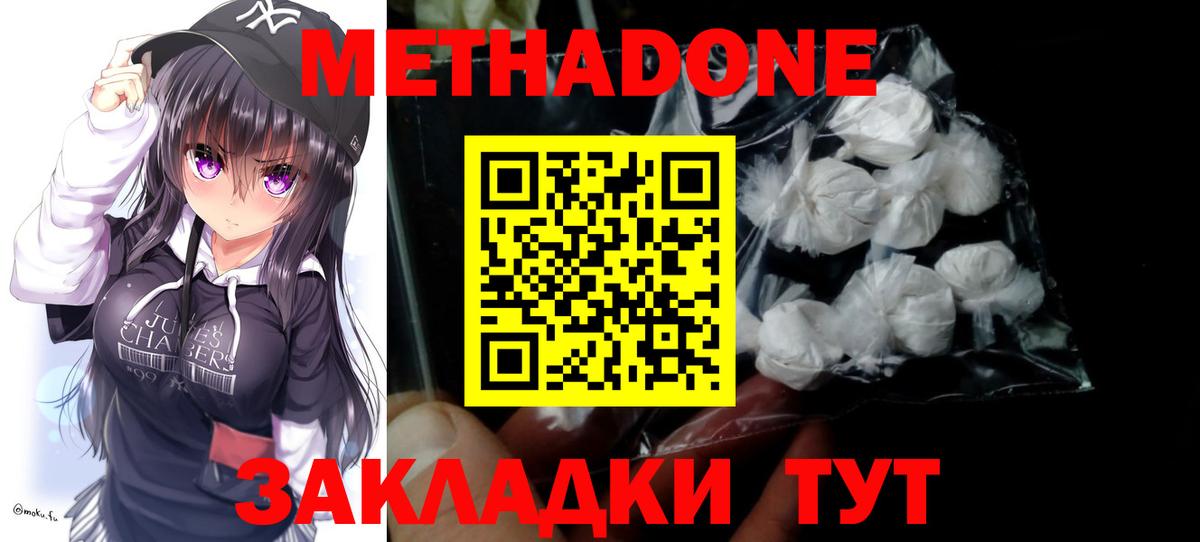 Пушкино  МЕТАДОН VHQ  МЕТАДОН белоснежный  Вход с VPN 