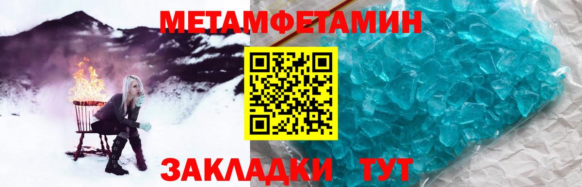 Первитин  Вход с VPN  Пушкино  МЕТАМФЕТАМИН Декстрометамфетамин 99.9%  МЕТАМФЕТАМИН Декстрометамфетамин 99.9% 
