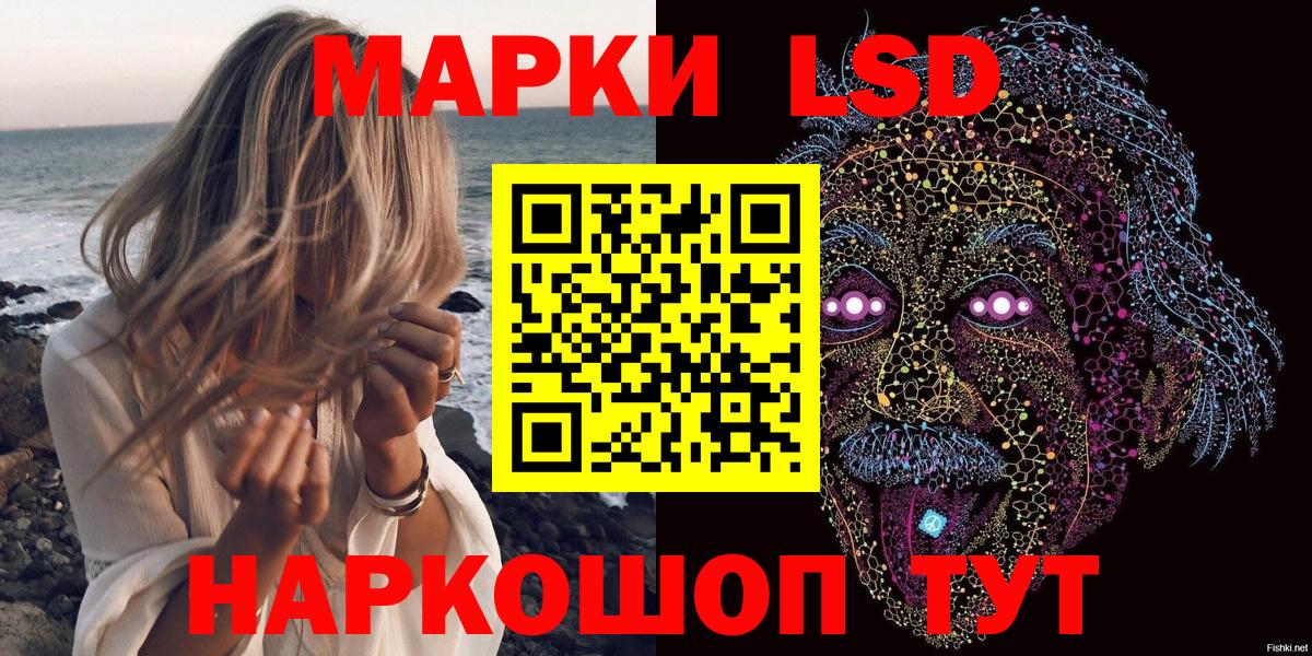 Наркотические марки 1,5мг Пушкино
