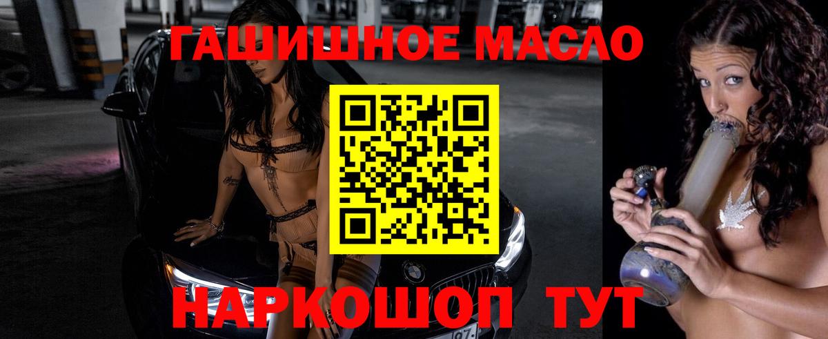 Дистиллят ТГК THC oil Пушкино