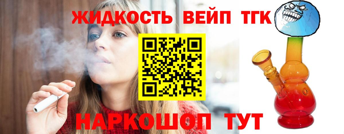 Пушкино  Дистиллят ТГК THC oil  ТГК жижа  Вход с VPN 