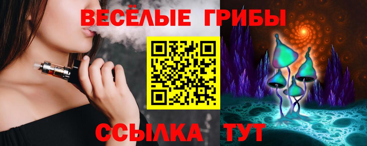 Галлюциногенные грибы мухоморы  Псилоцибиновые грибы Psilocybine cubensis  Вход с VPN  Пушкино 